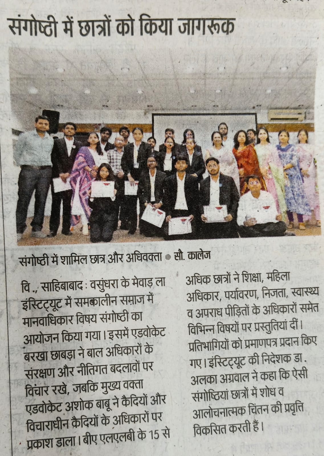 Dainik Jagran